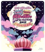 ドキドキワクワク ぱみゅぱみゅレボリューションランド2012 in キラキラ武道館(Blu-ray Disc)