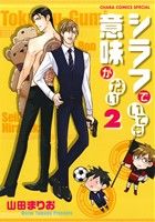 山田まりおの検索結果 ブックオフオンライン