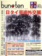 bun-ten 文化展望 -(VOL.44)