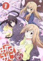 みなみけ ただいま(1)