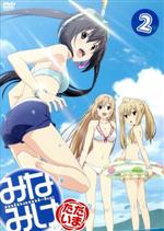 みなみけ ただいま(2)