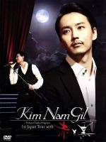 Kim Nam Gil 1st Japan Tour With 赤と黒(外箱、ポスターリーフレット付)