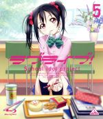 ラブライブ! 5(Blu-ray Disc)