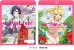 ラブライブ! 6(Blu-ray Disc)