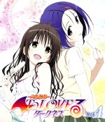 To LOVEる-とらぶる-ダークネス 第4巻(Blu-ray Disc)