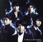 Calling/Breathless(初回限定盤A)(DVD付)(特典DVD1枚、ブックレット付)
