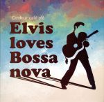 Couleur Cafe ole“Elvis loves Bossanova”