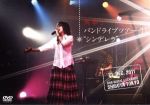 バンドライブツアー’11“シンデレラ”/CONCERT TOUR’12 弾き語り~5th Letter~