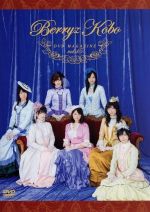 Berryz工房 DVD MAGAZINE Vol.15