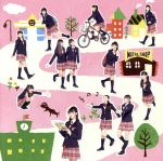 さくら学院 2012年度 ~My Generation~(初回限定さ盤)(DVD付)(特典DVD1枚付)