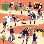 さくら学院 2012年度 ~My Generation~(初回限定ら盤)(DVD付)(特典DVD1枚付)