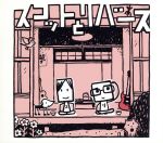 スコットとリバース(初回限定盤)(DVD付)(スリーブケース、DVD1枚付)