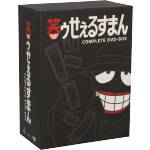 笑ゥせぇるすまん 完全版 DVD-BOX(ブックレット1冊付)