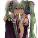 僕は初音ミクとキスをした ジャケットイラスト:ヨリ