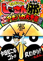 曽山一寿の検索結果 ブックオフオンライン