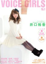 B.L.T. VOICE GIRLS -(TOKYO NEWS MOOK)(VOL.13)(3つ折りポスター、ポラ型シール付)