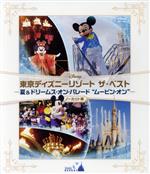 東京ディズニーリゾート ザ・ベスト-夏&ドリームス・オン・パレード“ムービン・オン”-ノーカット版(Blu-ray Disc)