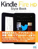 Kindle Fire HD Style Book