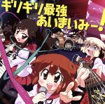 あいまいみー! :ギリギリ最強あいまいみー!