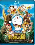映画ドラえもん のび太と奇跡の島~アニマル アドベンチャー~(Blu-ray Disc)