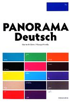 パノラマ 初級ドイツ語ゼミナール -(CD付)
