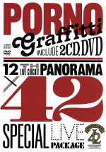 12th LIVE CIRCUIT“PANORAMA×42”SPECIAL LIVE PACKAGE