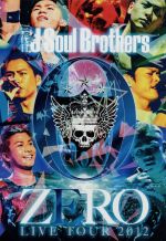 三代目 J Soul Brothers LIVE TOUR 2012「0~ZERO~」