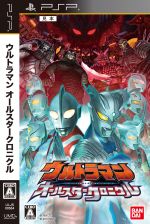 ウルトラマン オールスタークロニクル 中古ゲーム ブックオフオンライン