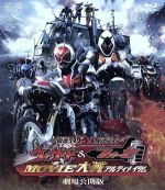 仮面ライダー×仮面ライダー ウィザード&フォーゼ MOVIE大戦アルティメイタム 劇場公開版(Blu-ray Disc)