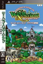 ワールド・ネバーランド ククリア王国物語