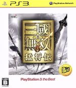 真・三國無双6 猛将伝 PS3 the Best