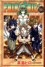 FAIRY TAIL -(36)