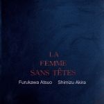 ラ・ファム・サン・テート