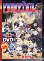 Fairy Tail 特装版の検索結果 ブックオフオンライン