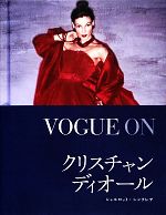 VOGUE ONクリスチャン・ディオール