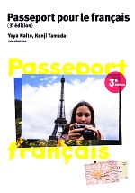 フランス語へのパスポート 3訂版