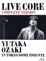 LIVE CORE 完全版~YUTAKA OZAKI IN TOKYO DOME 1988・9・12(Blu-ray Disc)