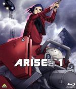 攻殻機動隊 ARISE 1(Blu-ray Disc)