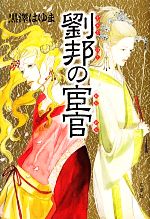 小説 本 書籍 ブックオフオンライン