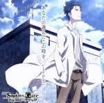 劇場版 STEINS;GATE 負荷領域のデジャヴ:あなたの選んだこの時を