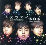 キ・ス・ウ・マ・イ~KISS YOUR MIND~/S.O.S(Smile On Smile)(初回限定盤A)(DVD付)(特典DVD1枚付)