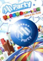 AAA Party 秋の大運動会ツアー in 静岡 2010.9.25~9.26