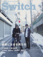 SWITCH -(VOL.31 NO.3)