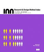 Research & Design Method Index リサーチデザイン、新・100の法則-