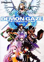 ゲーム攻略本 本 書籍 ブックオフオンライン