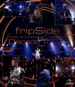 fripSide 10th Anniversary Live 2012~Decade Tokyo~(Blu-ray Disc)
