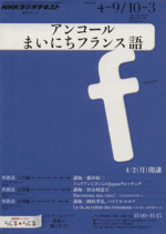 フランス語：本・書籍：ブックオフオンライン