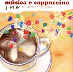 musica e cappuccino