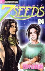 7SEEDS(セブンシーズ) -(24)