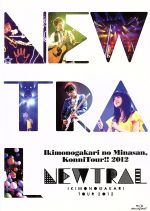 いきものがかりのみなさん、こんにつあー!!2012~NEWTRAL~(Blu-ray Disc)